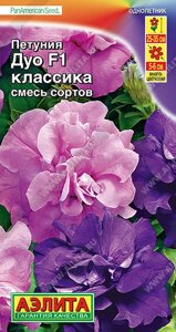 Петуния Дуо Классика F1 многоцветковая махровая, смесь сортов НОВИНКА