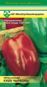 Перец Кубик красный* 20шт акция срок годности до 03,23