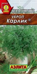 Укроп Карлик 3г. АЭЛИТА