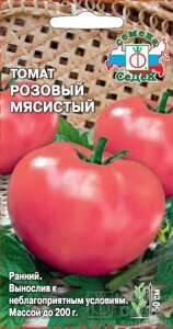 Томат Розовый Мясистый 0,1 гр СДК ! НОВИНКА!