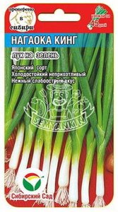 Лук На зелень Нагаока Кинг 0,5 гр