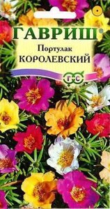 Портулак Королевский, смесь 0,1 г (Г)