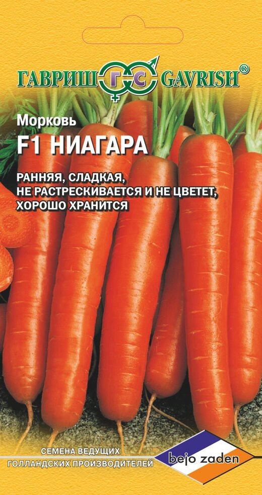 Морковь Ниагара F1 150 шт (Г) - гарантия
