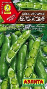 Бобы Белорусские 10 гр. (А) на скидке срок годности до 12,25г