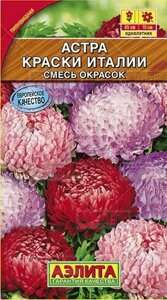 Астра Краски Италии, смесь окрасок 0,2 гр