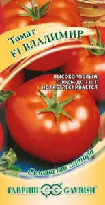 Томат Владимир F1, 12шт