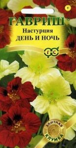 Настурция День и ночь1,0 г. РФ