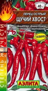 Перец острый Щучий хвост 20шт. Аэлита до 12,25г