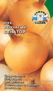 Лук Сенатор (репчатый) 1г