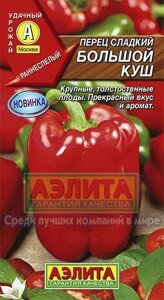 Перец Большой куш 0,2 г АЭЛИТА