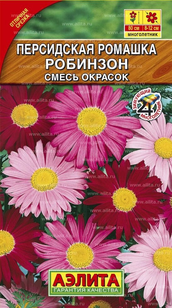 Персидская ромашка Робинзон 0,2гр аэлита - Садовник - все для сада и огорода. Семена почтой по всей РБ