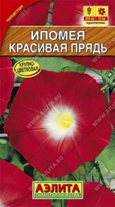 Ипомея Красивая прядь 1 г.