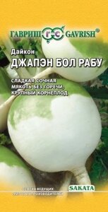 Редька китайская (дайкон, лоба) Джапэн Бол Рабу, 0,5г, Sakata