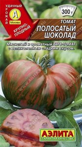 Томат Полосатый шоколад 20шт АЭЛИТА