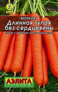 Морковь Длинная тупая без сердцевины 2г. лидер АЭЛИТА