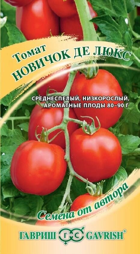 Томат Новичок Де Люкс 0,05 г автор. Н11 (Г) - обзор