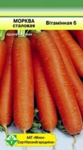 Морковь Витаминная-6 столовая 2г; страна ввоза - Германия