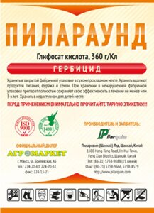 Пилараунд 0,5 л.