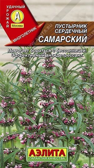 Пустырник сердечный Самарский 0.05г. на скидке срок годности до 12,24г от компании Садовник - все для сада и огорода. Семена почтой по всей РБ - фото 1