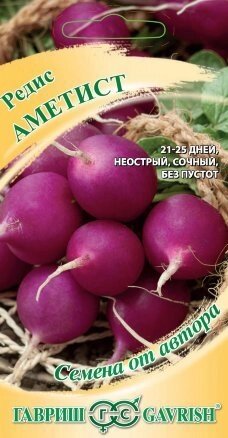 Редис Аметист, 2,0г гавриш от компании Садовник - все для сада и огорода - фото 1