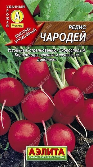 Редис Чародей 3 г. от компании Садовник - все для сада и огорода - фото 1