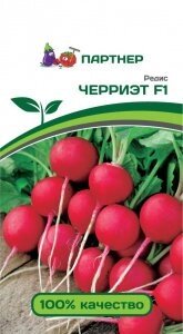 Редис черриэт F1 (1 г) партнер