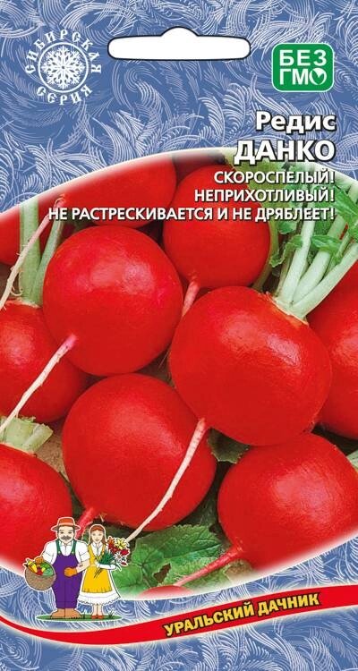 Редис ДАНКО 2гр (УД) от компании Садовник - все для сада и огорода. Семена почтой по всей РБ - фото 1