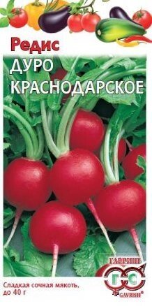 Редис Дуро Краснодарское, 3,0г,  Овощная коллекция от компании Садовник - все для сада и огорода - фото 1