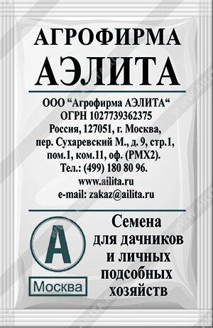 Редис Французкий завтрак 2гр бел. пакет А от компании Садовник - все для сада и огорода - фото 1