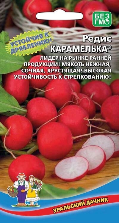 Редис КАРАМЕЛЬКА 2гр (УД) от компании Садовник - все для сада и огорода - фото 1