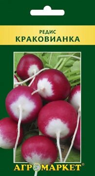 Редис Краковианка 2г от компании Садовник - все для сада и огорода - фото 1