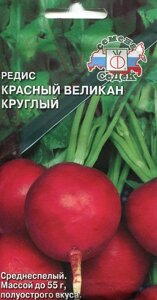 Редис Красный Великан Круглый СДК 3,0г