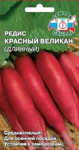 Редис Красный Великан , СДК 3,0г.длинный от компании Садовник - все для сада и огорода - фото 1