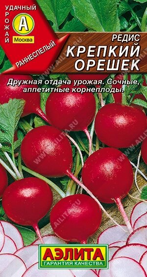 Редис Крепкий орешек 2гр А от компании Садовник - все для сада и огорода. Семена почтой по всей РБ - фото 1