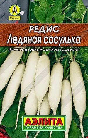 Редис Ледяная сосулька лидер 2г. от компании Садовник - все для сада и огорода - фото 1