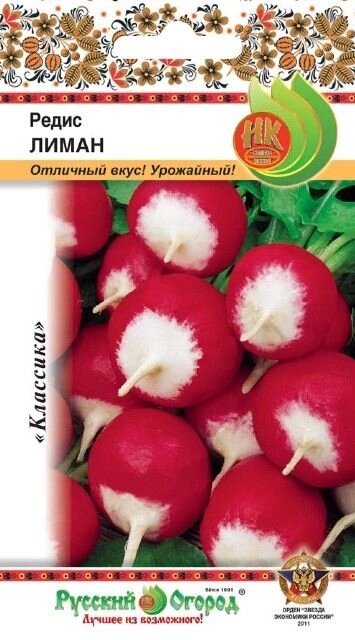 Редис Лиман 2гр ,, Русский Огород"на скидке срок годности до 10.24г от компании Садовник - все для сада и огорода - фото 1