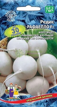 Редис Рафаэлло F1 УД 2г от компании Садовник - все для сада и огорода - фото 1