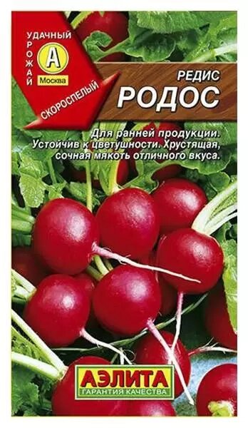 Редис Родос 2гр аэлита от компании Садовник - все для сада и огорода - фото 1