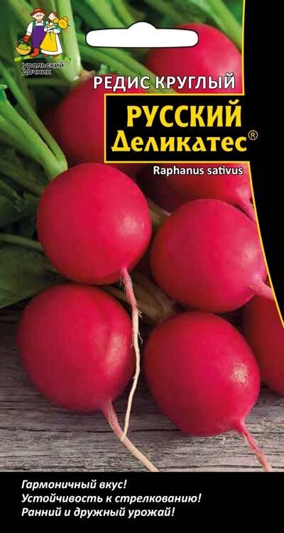 Редис Русский Деликатес 2гр (УД) от компании Садовник - все для сада и огорода - фото 1