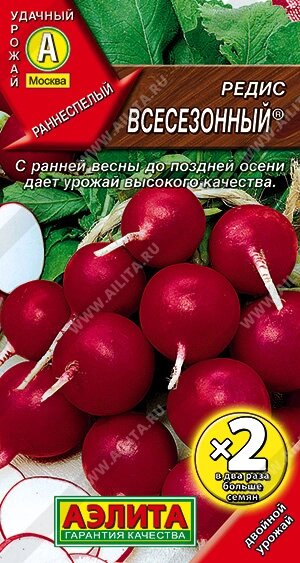 Редис Всесезонный 2г. Аэлита от компании Садовник - все для сада и огорода - фото 1