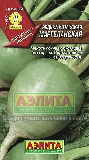 Редька китайская Маргеланская(А)лидер 1г от компании Садовник - все для сада и огорода. Семена почтой по всей РБ - фото 1