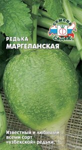 Редька маргеланская 1гр. сдк ! новинка!