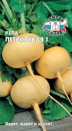 Репа Петровская 1  1 г. от компании Садовник - все для сада и огорода - фото 1