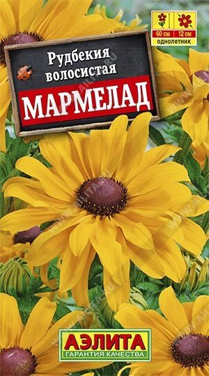 Рудбекия Мармелад 0.2г. от компании Садовник - все для сада и огорода - фото 1