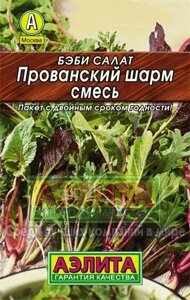 Салат Беби Прованский шарм, Лидер АЭЛИТА 0,5г