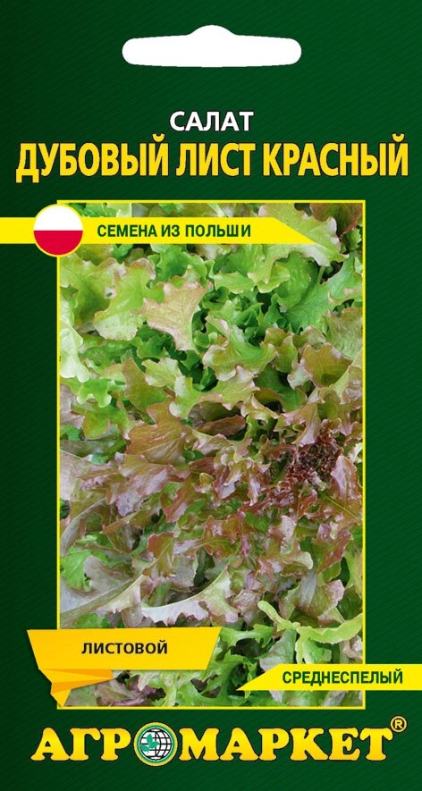 Салат Дубовый лист красный 1г. от компании Садовник - все для сада и огорода - фото 1