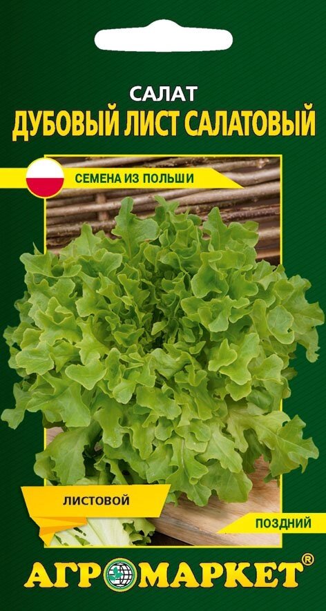 Салат Дубовый лист салатовый 1г. от компании Садовник - все для сада и огорода - фото 1