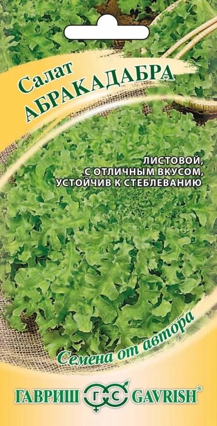 Салат листовой Абракадабра, 0,5г, Г от компании Садовник - все для сада и огорода - фото 1