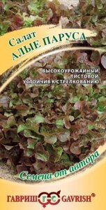 Салат листовой Алые паруса, 0,5г, Гавриш, Семена от автора
