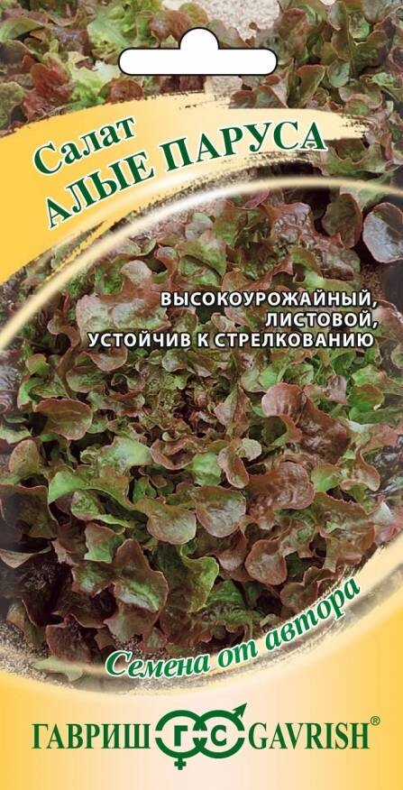 Салат листовой Алые паруса, 1,0г, автор. от компании Садовник - все для сада и огорода - фото 1